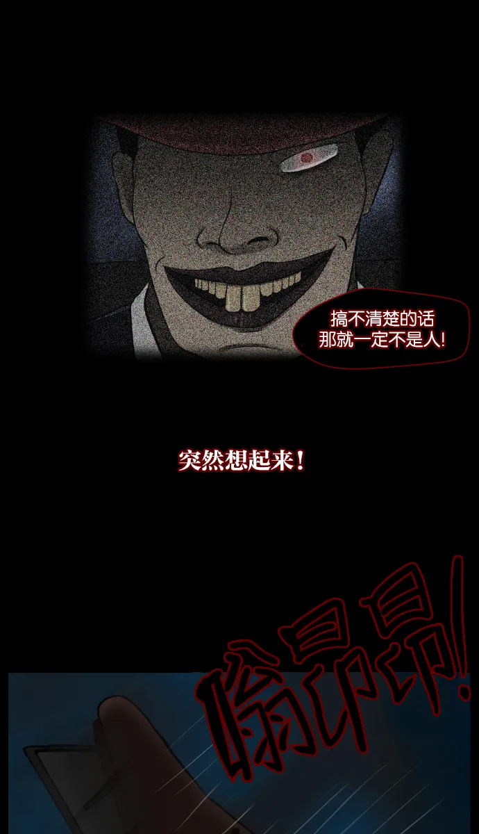 [第7话] 拒载 第33页