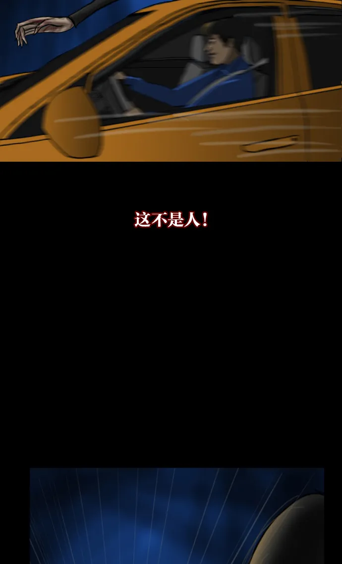 [第7话] 拒载 第35页