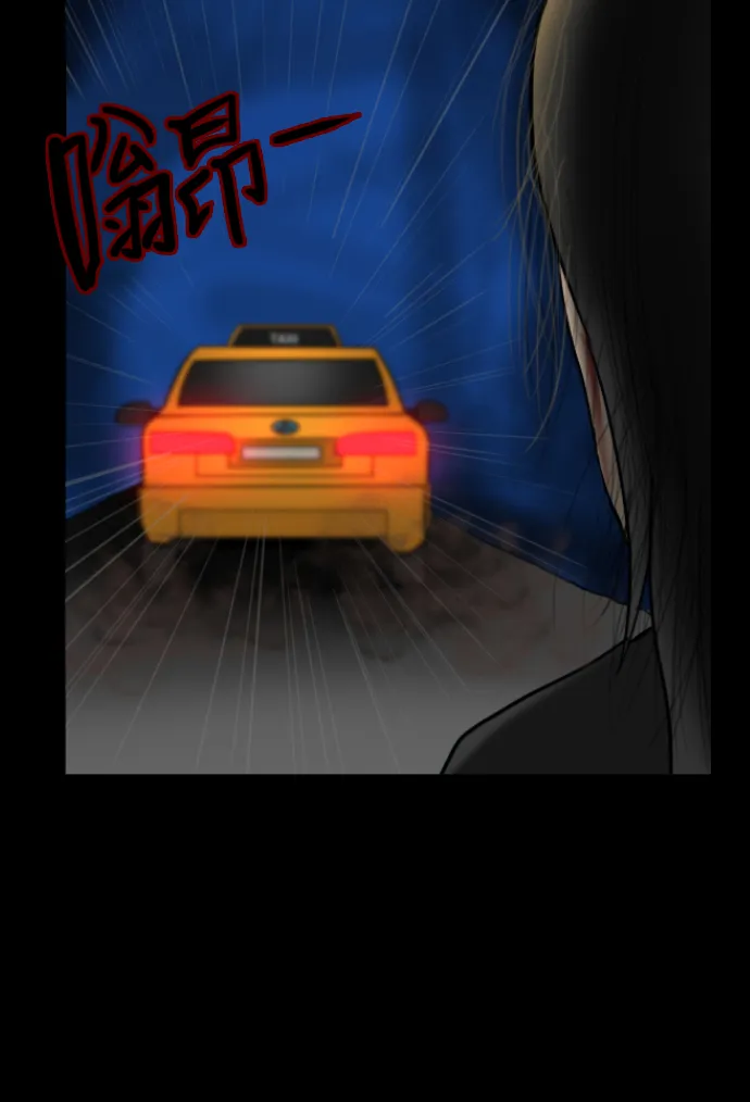 [第7话] 拒载 第36页