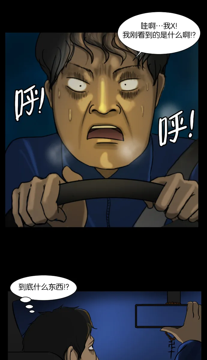 [第7话] 拒载 第37页