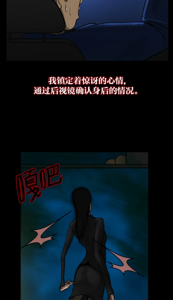 [第7话] 拒载 第38页