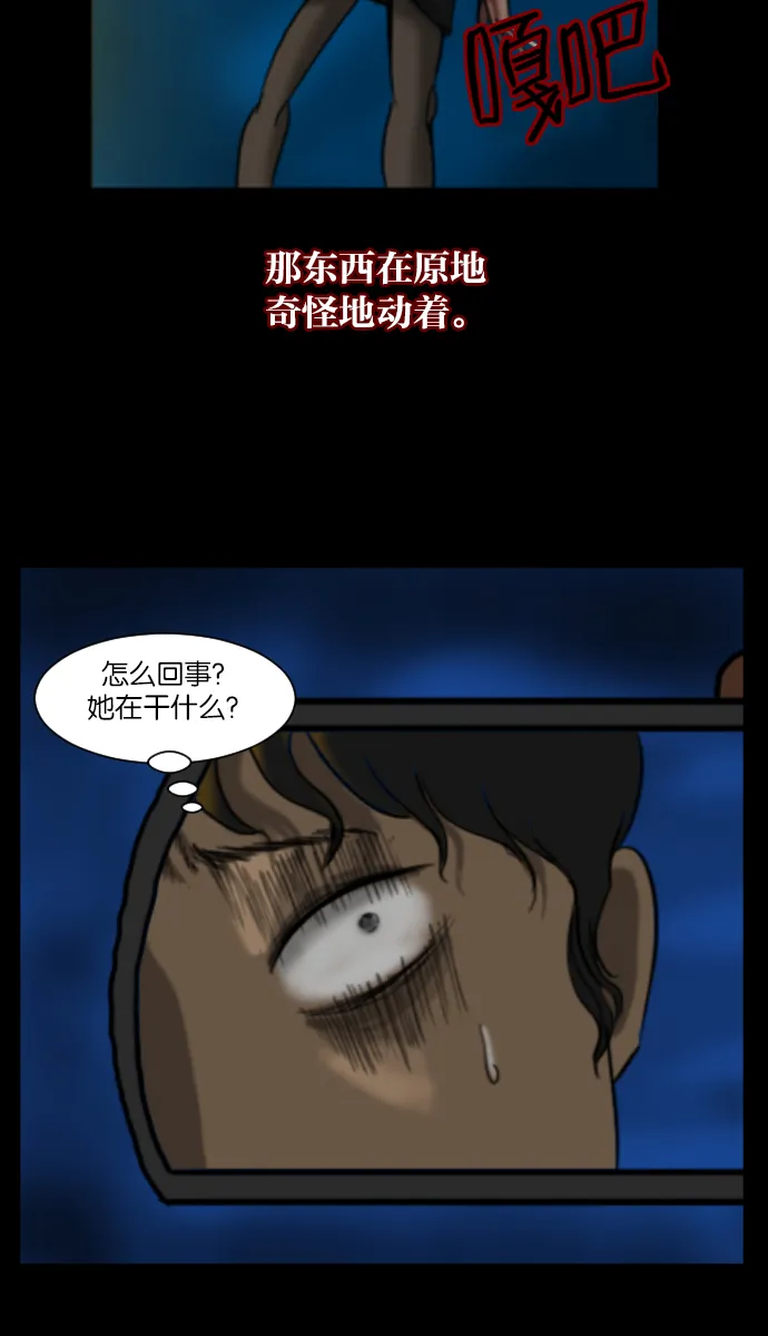 [第7话] 拒载 第39页