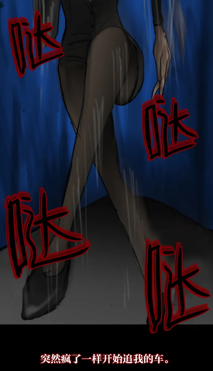 [第7话] 拒载 第42页