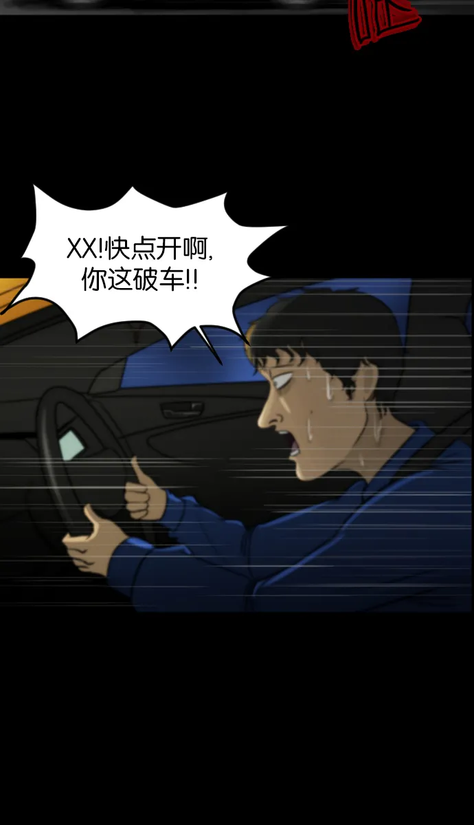 [第7话] 拒载 第44页