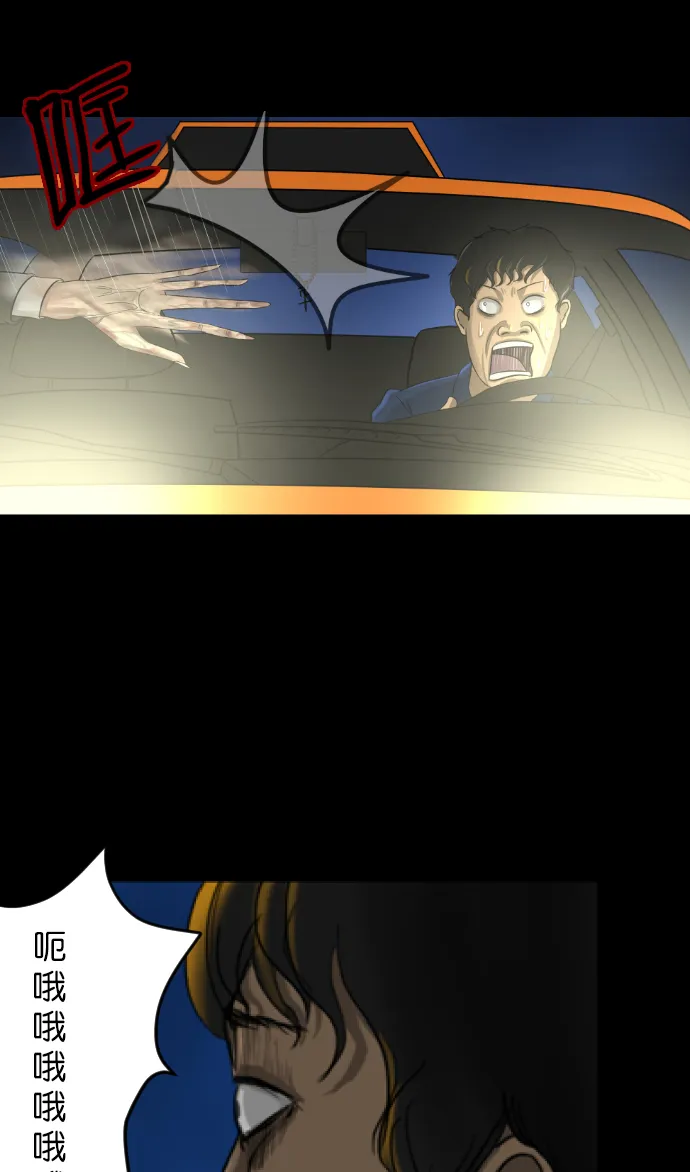 [第7话] 拒载 第45页
