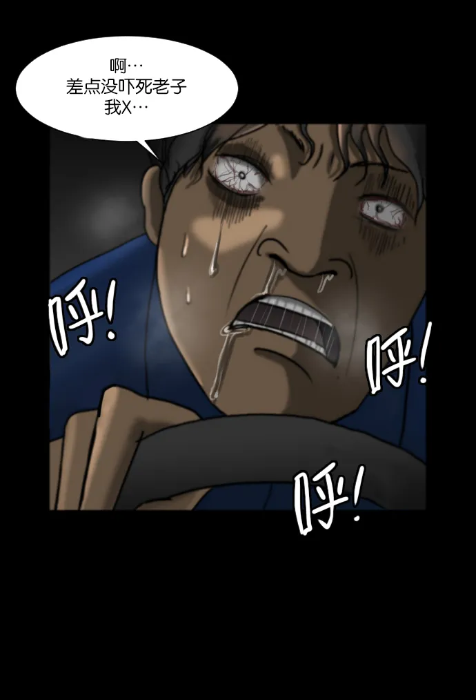 [第7话] 拒载 第50页