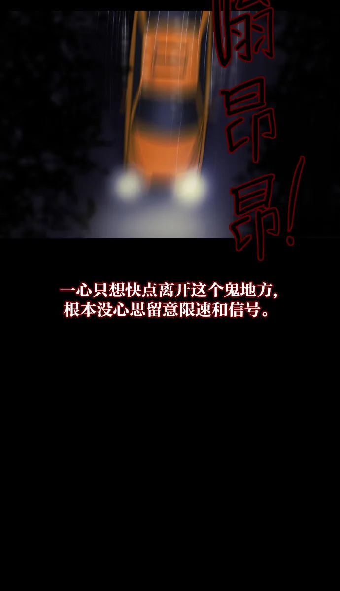 [第7话] 拒载 第53页