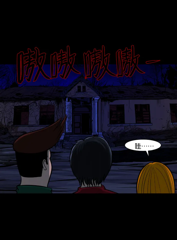[第8话] 恐怖社区聚会 第14页
