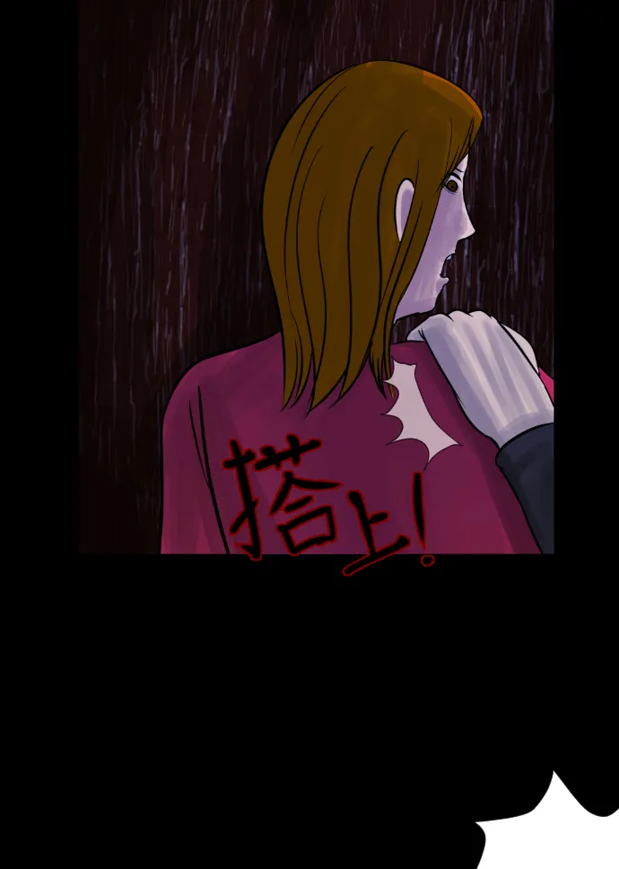 [第8话] 恐怖社区聚会 第21页