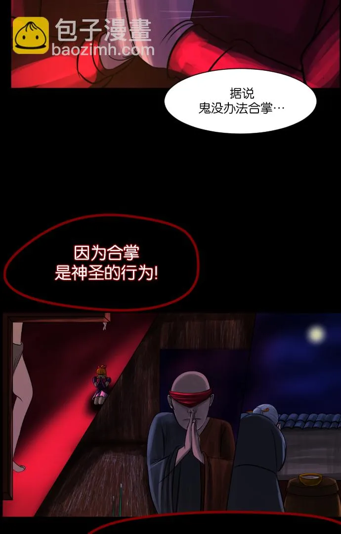 [第8话] 恐怖社区聚会 第37页
