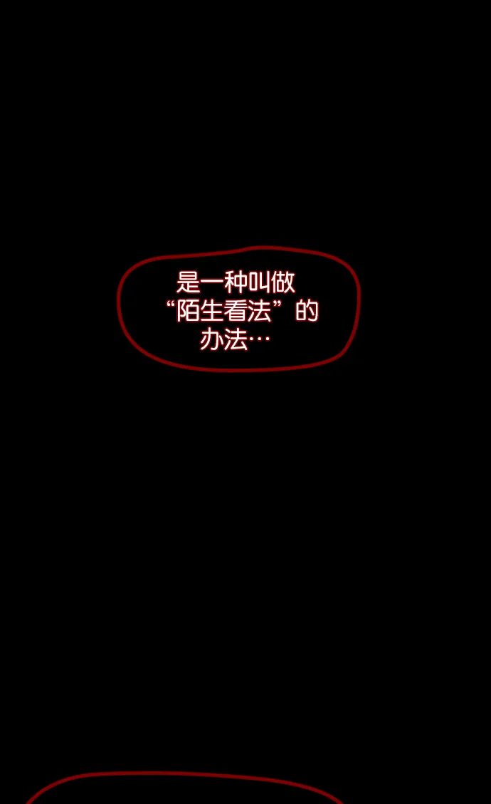 [第8话] 恐怖社区聚会 第45页