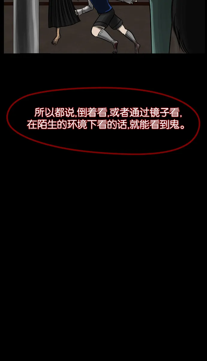 [第8话] 恐怖社区聚会 第51页