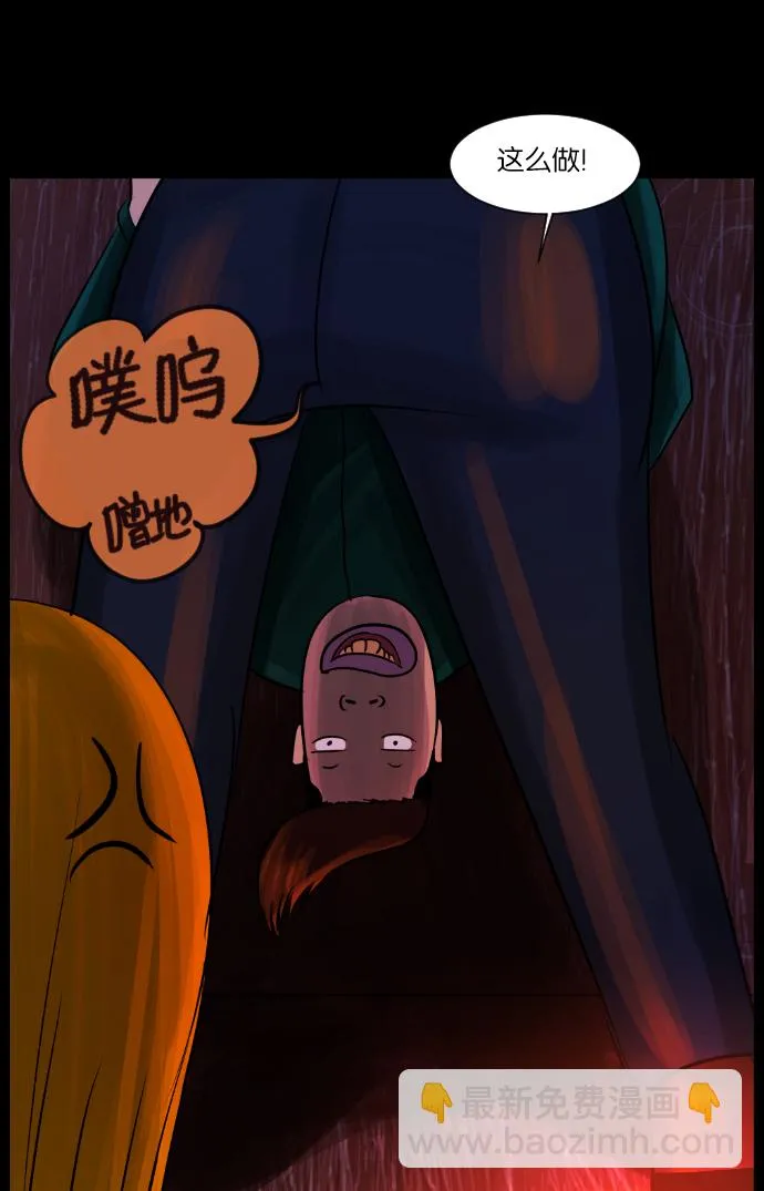 [第8话] 恐怖社区聚会 第55页