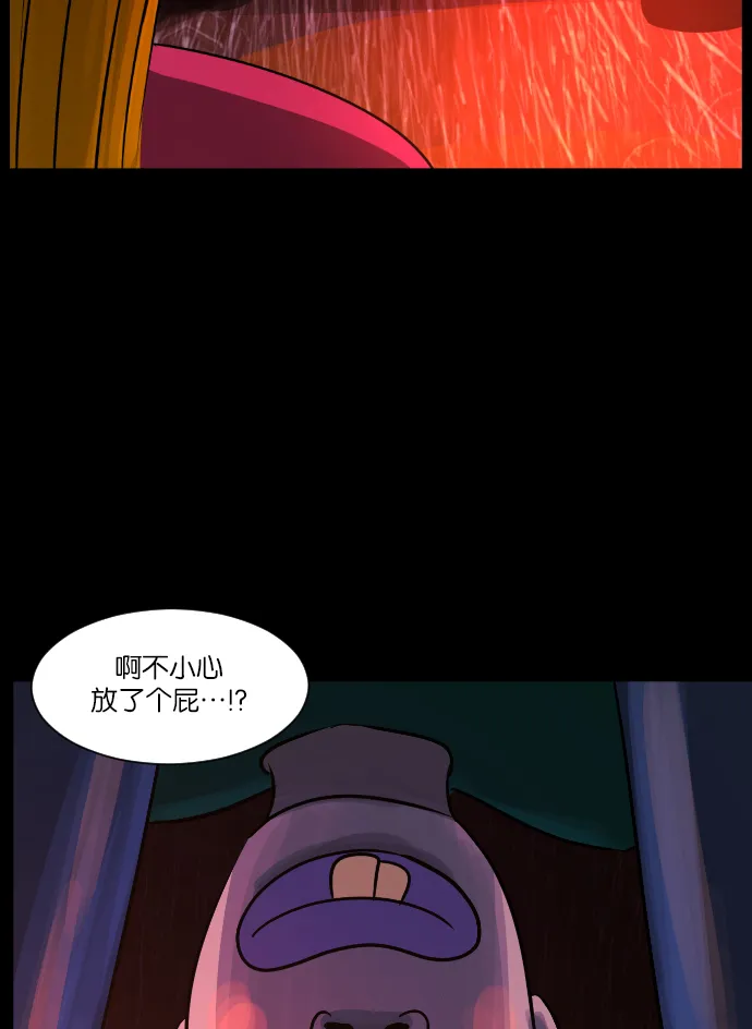 [第8话] 恐怖社区聚会 第56页