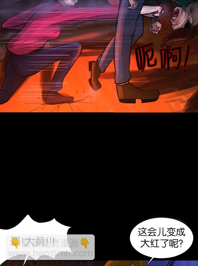 [第8话] 恐怖社区聚会 第58页