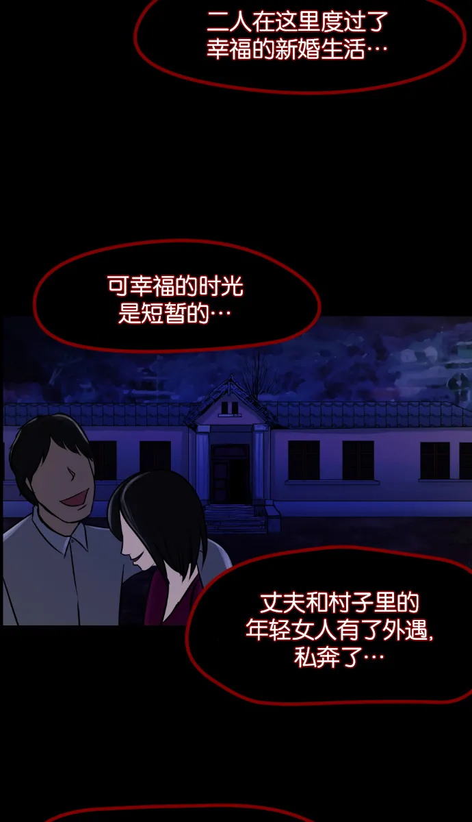 [第8话] 恐怖社区聚会 第64页