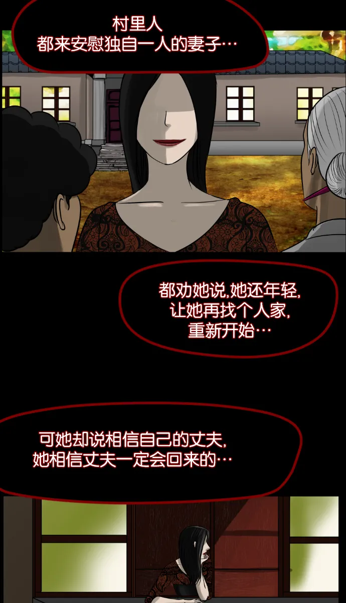 [第8话] 恐怖社区聚会 第65页