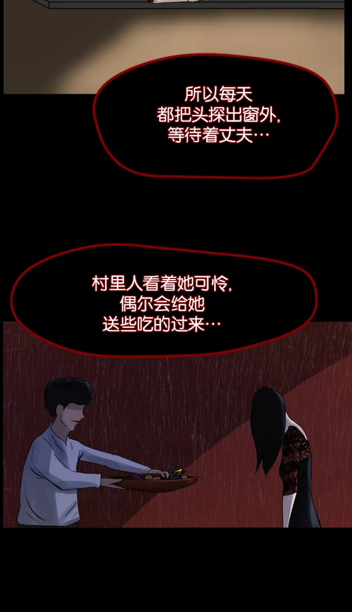 [第8话] 恐怖社区聚会 第66页