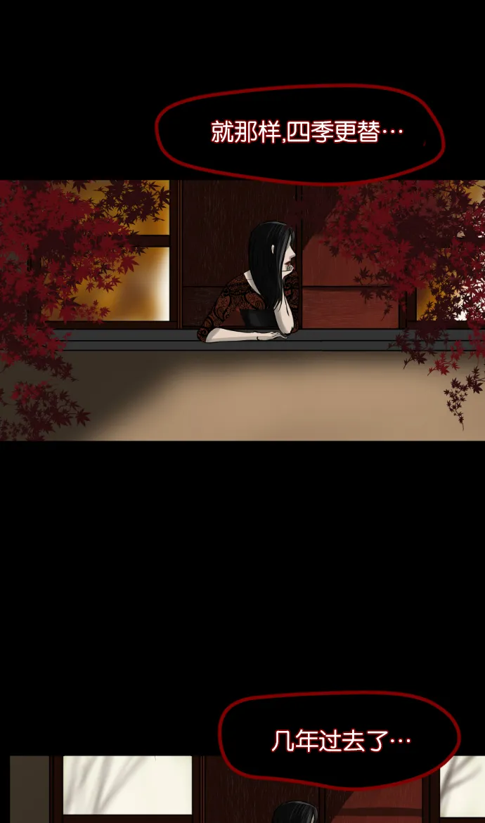 [第8话] 恐怖社区聚会 第67页