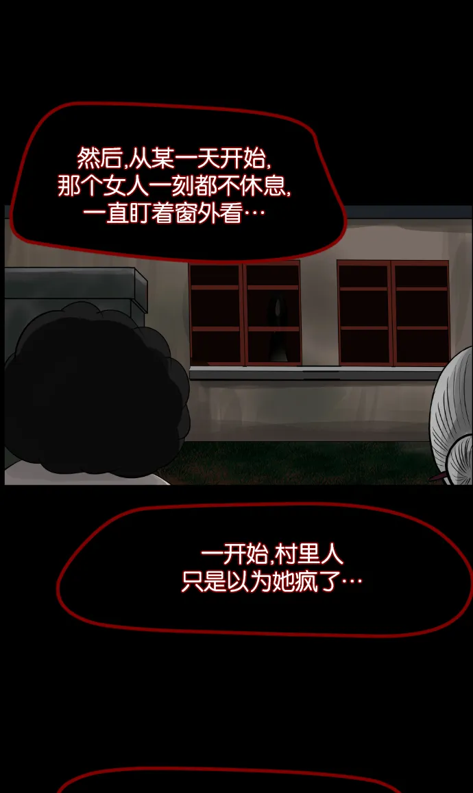 [第8话] 恐怖社区聚会 第70页