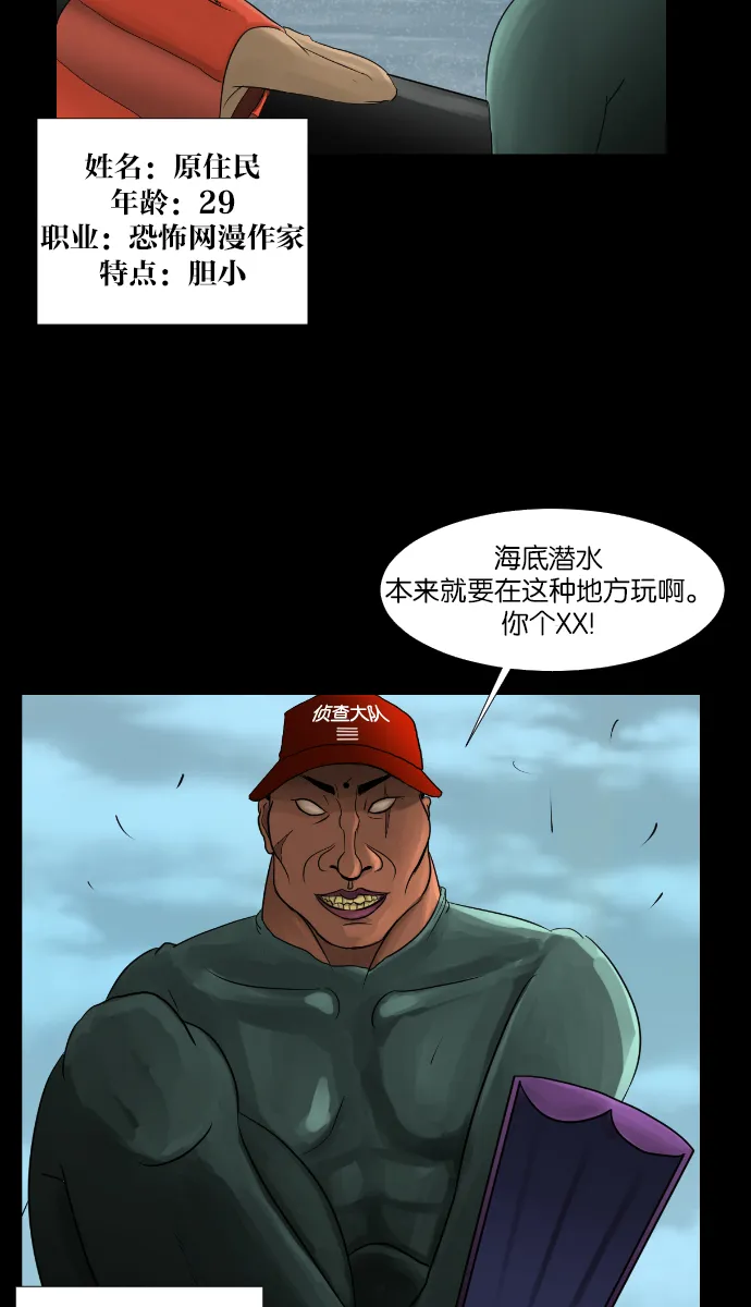 [第9话] 潜水员的故事 第4页