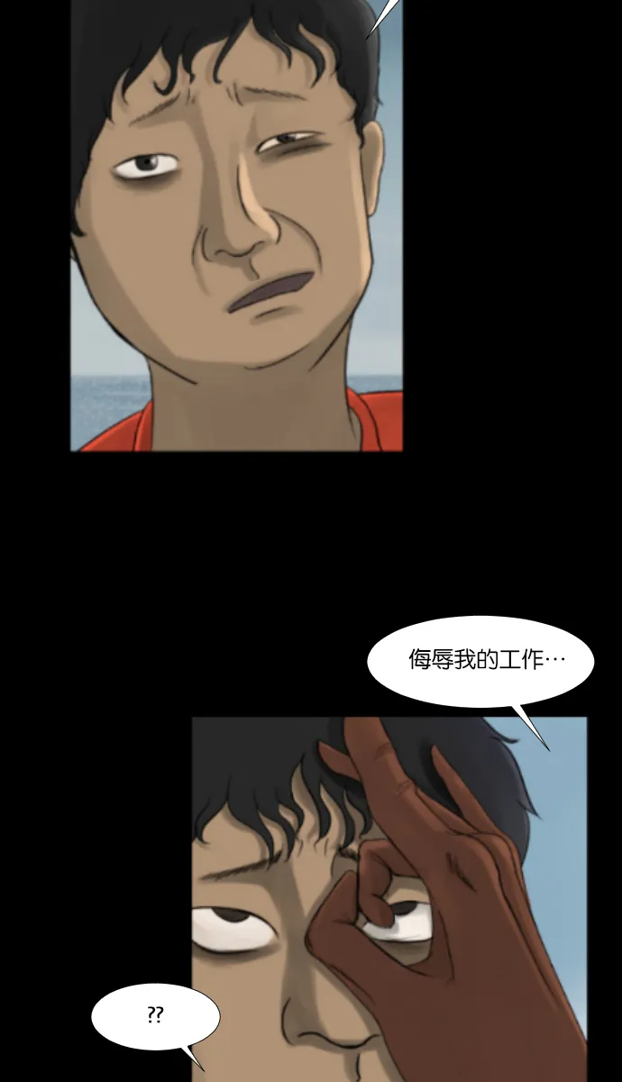 [第9话] 潜水员的故事 第6页