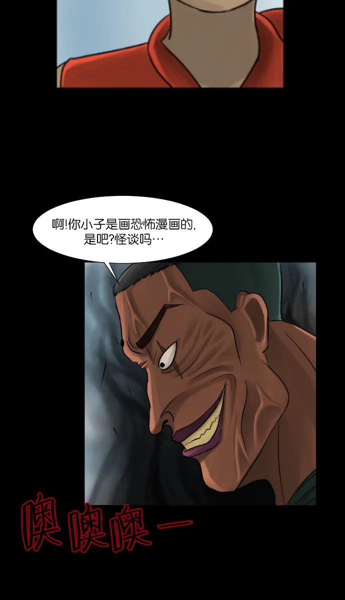 [第9话] 潜水员的故事 第10页