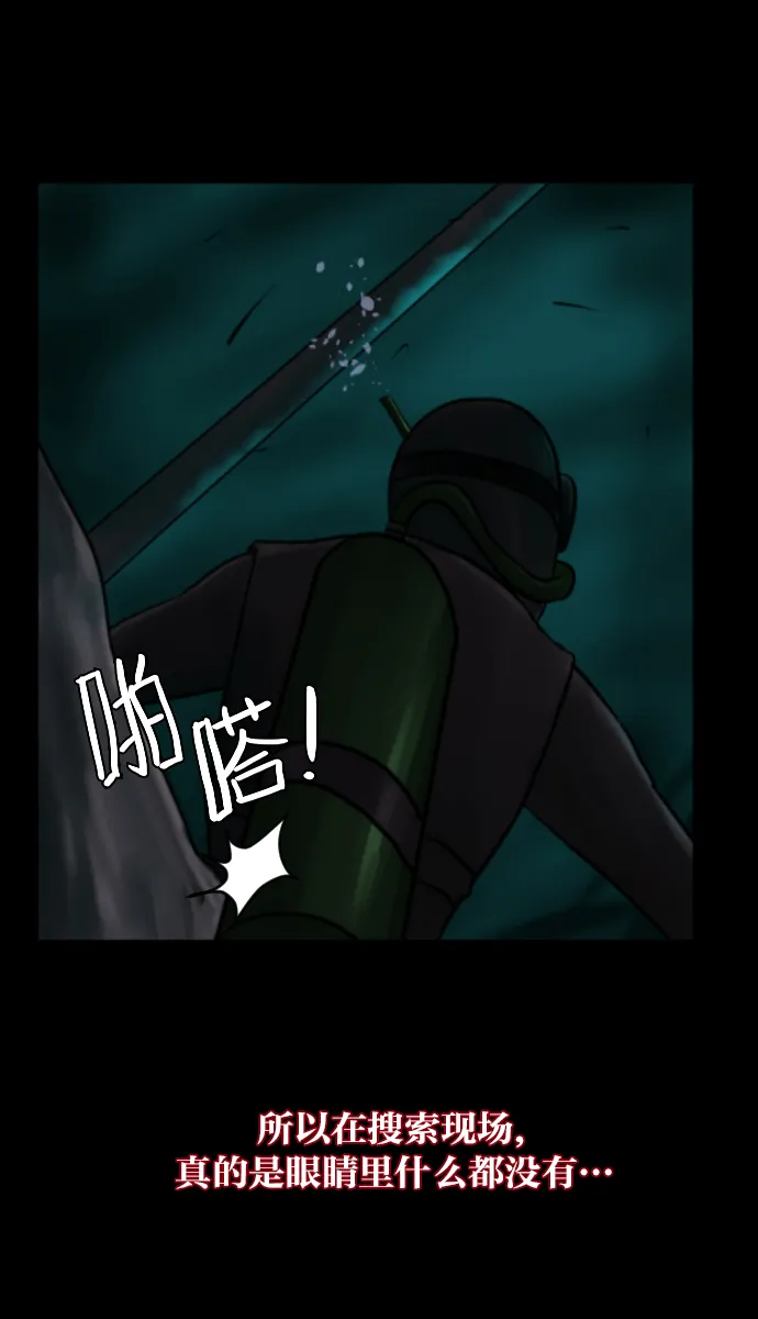 [第9话] 潜水员的故事 第19页