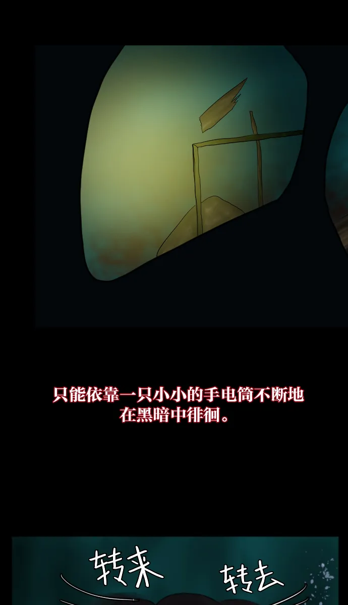 [第9话] 潜水员的故事 第20页