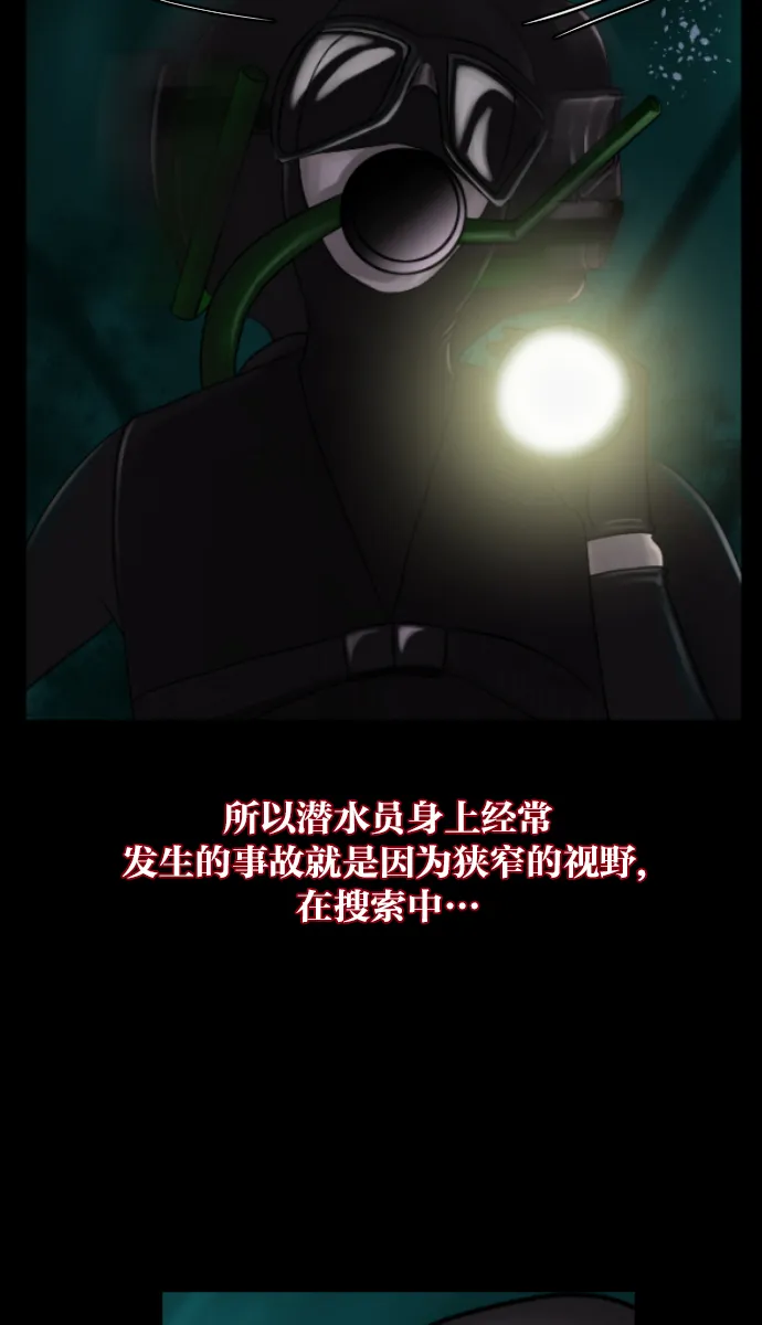 [第9话] 潜水员的故事 第21页
