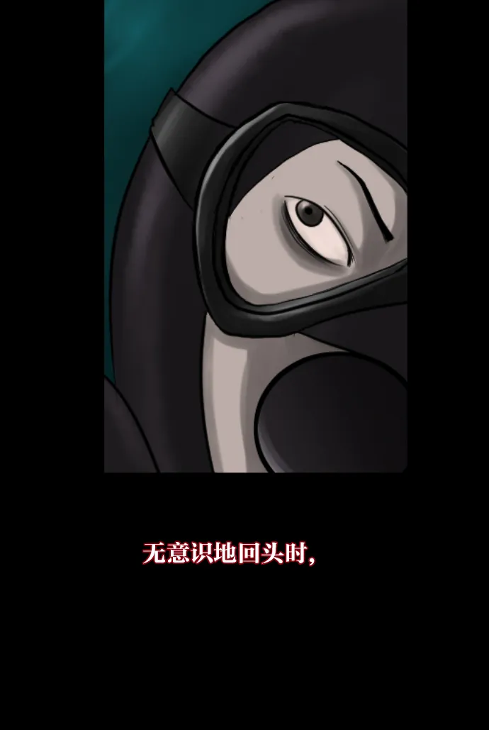 [第9话] 潜水员的故事 第22页