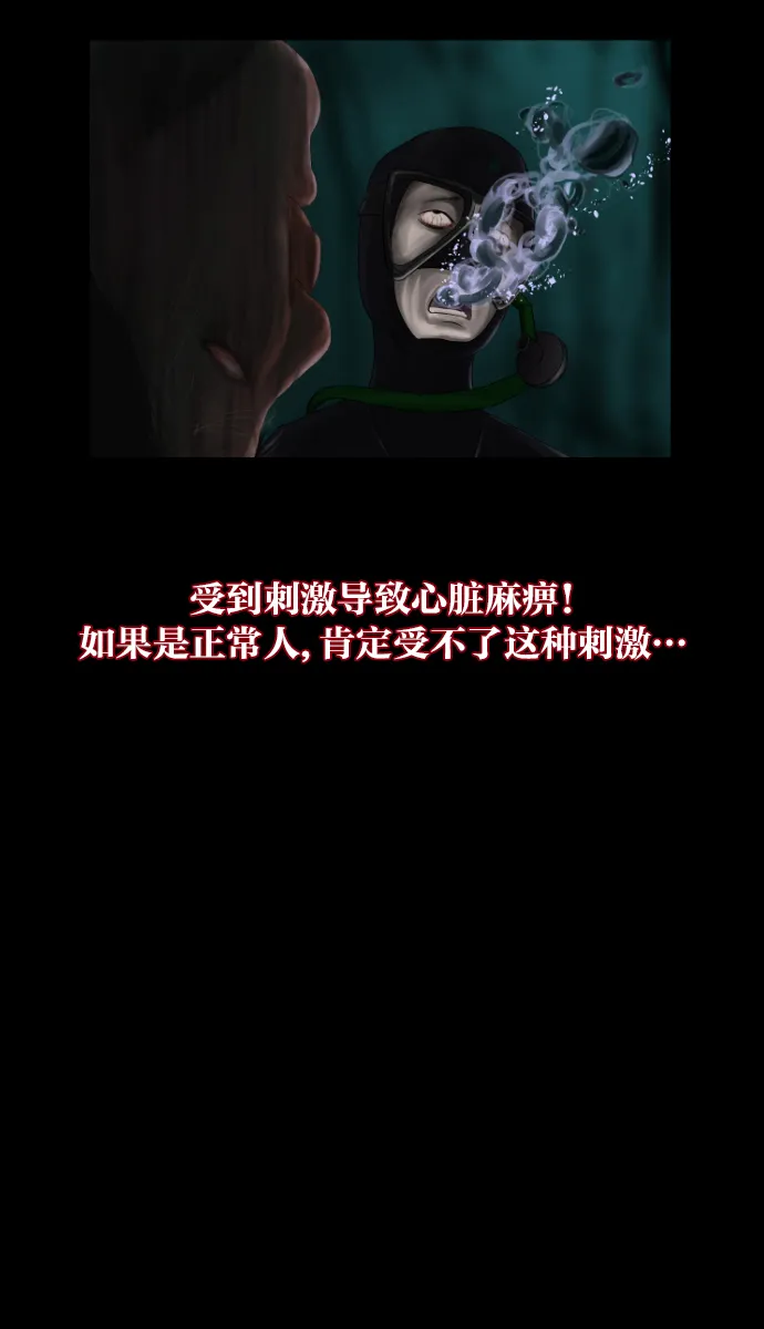 [第9话] 潜水员的故事 第25页