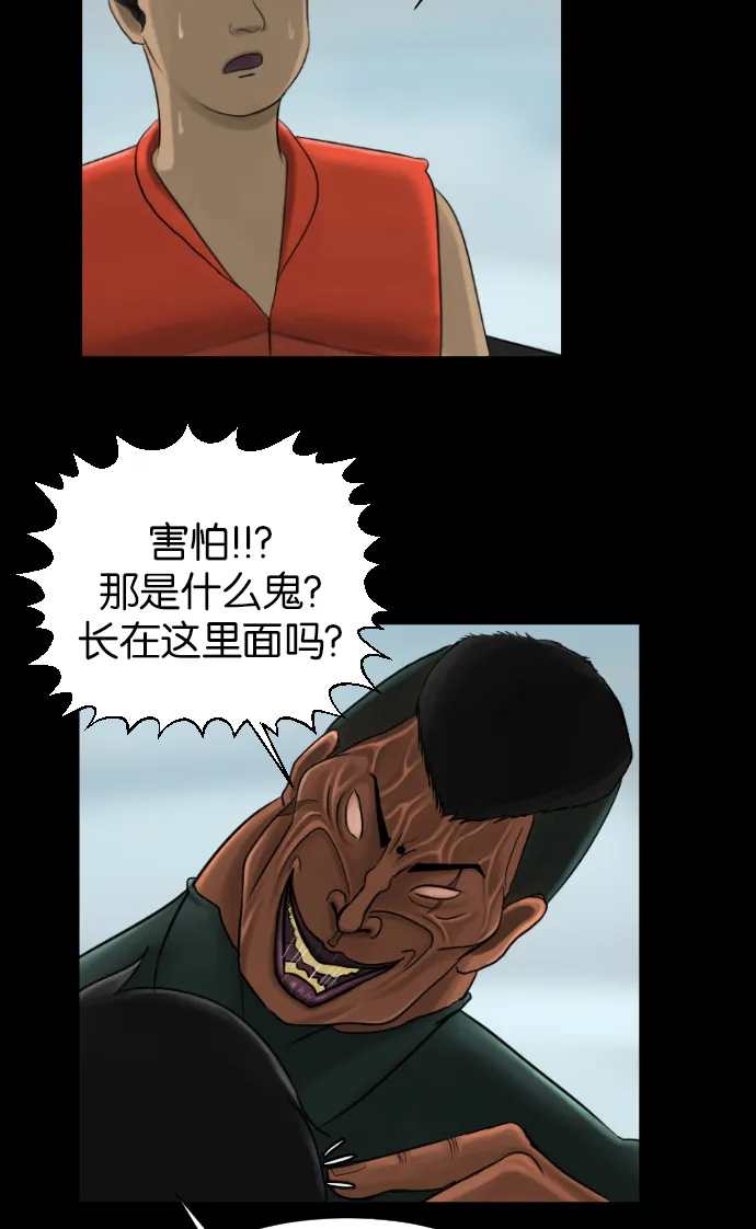 [第9话] 潜水员的故事 第27页