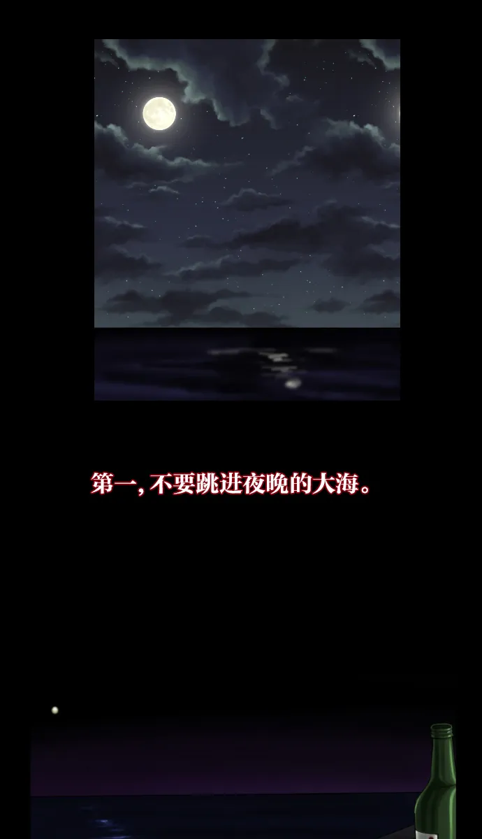 [第9话] 潜水员的故事 第30页
