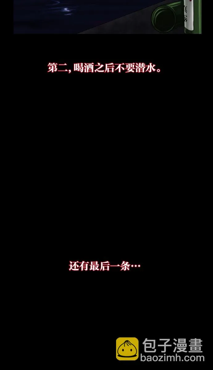 [第9话] 潜水员的故事 第31页