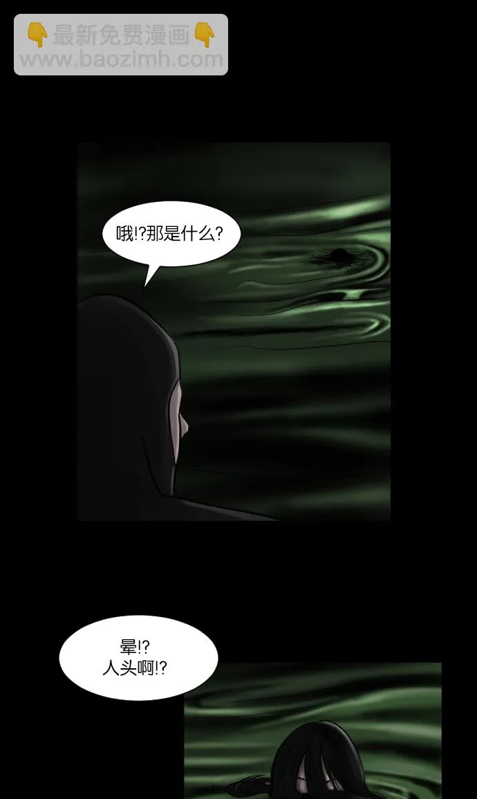 [第9话] 潜水员的故事 第32页