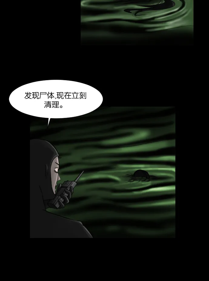 [第9话] 潜水员的故事 第33页