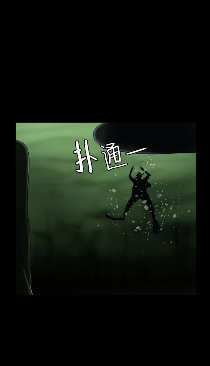 [第9话] 潜水员的故事 第34页