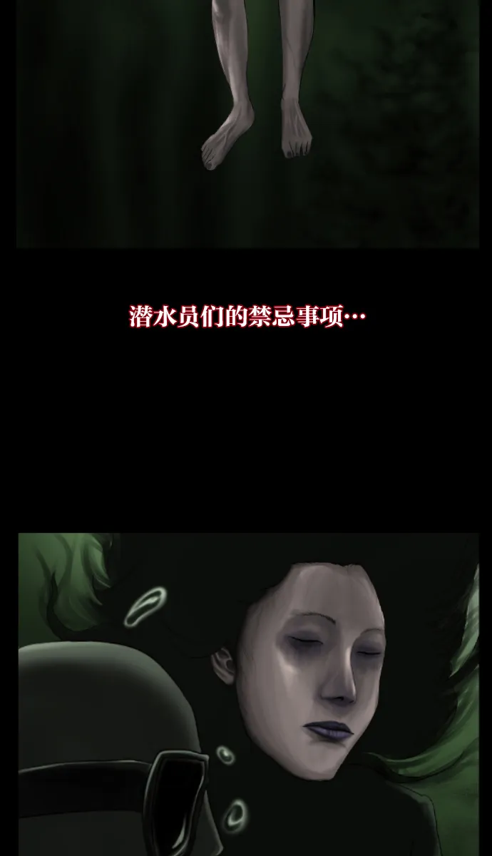 [第9话] 潜水员的故事 第36页