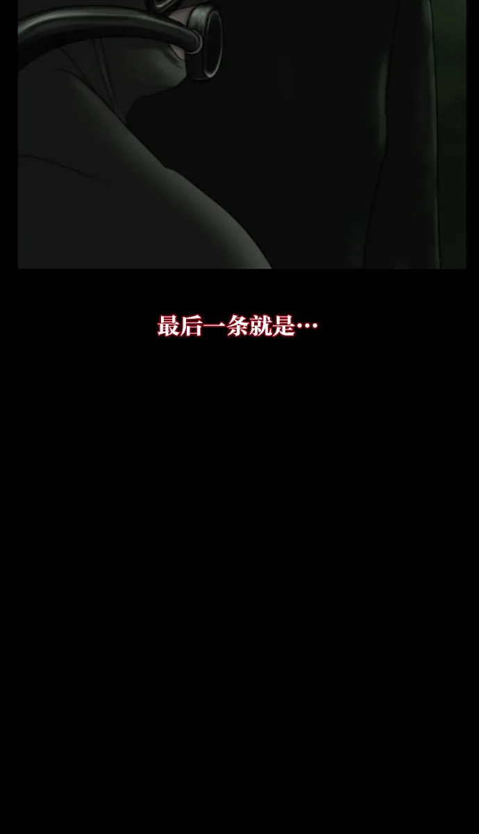 [第9话] 潜水员的故事 第37页