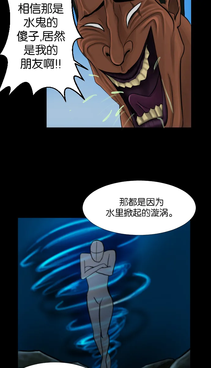 [第9话] 潜水员的故事 第45页