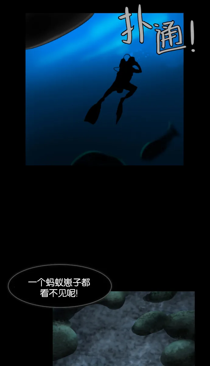 [第9话] 潜水员的故事 第49页