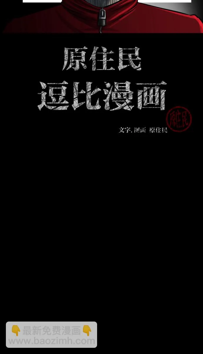 [第10话] 心理测试 第2页