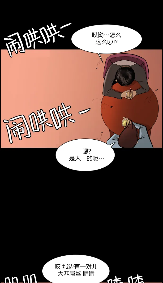 [第10话] 心理测试 第5页