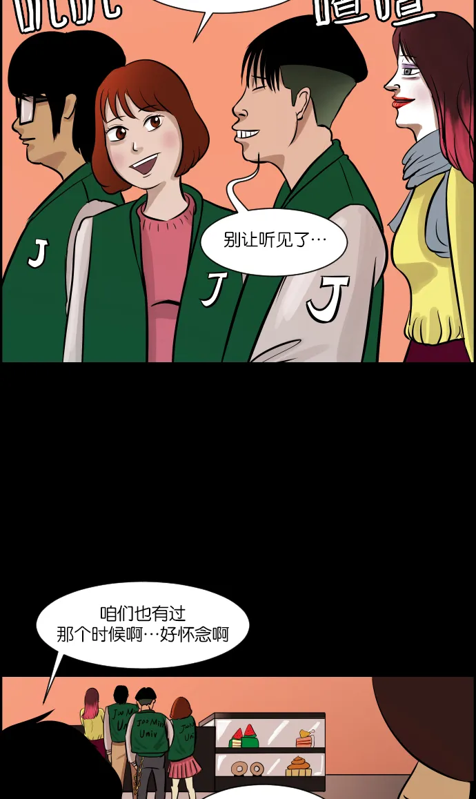 [第10话] 心理测试 第6页