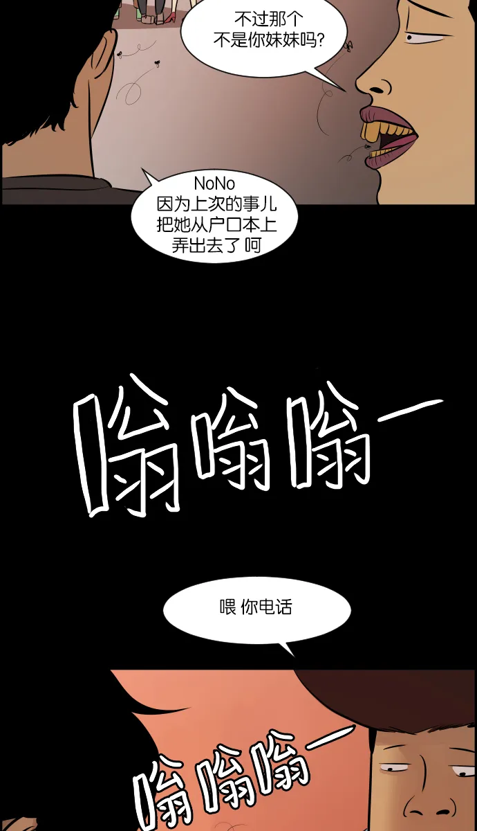 [第10话] 心理测试 第7页