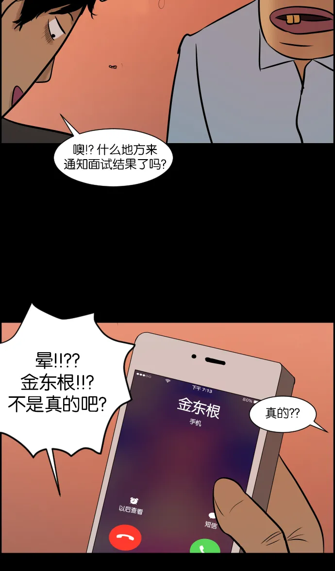 [第10话] 心理测试 第8页