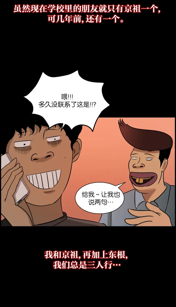 [第10话] 心理测试 第9页