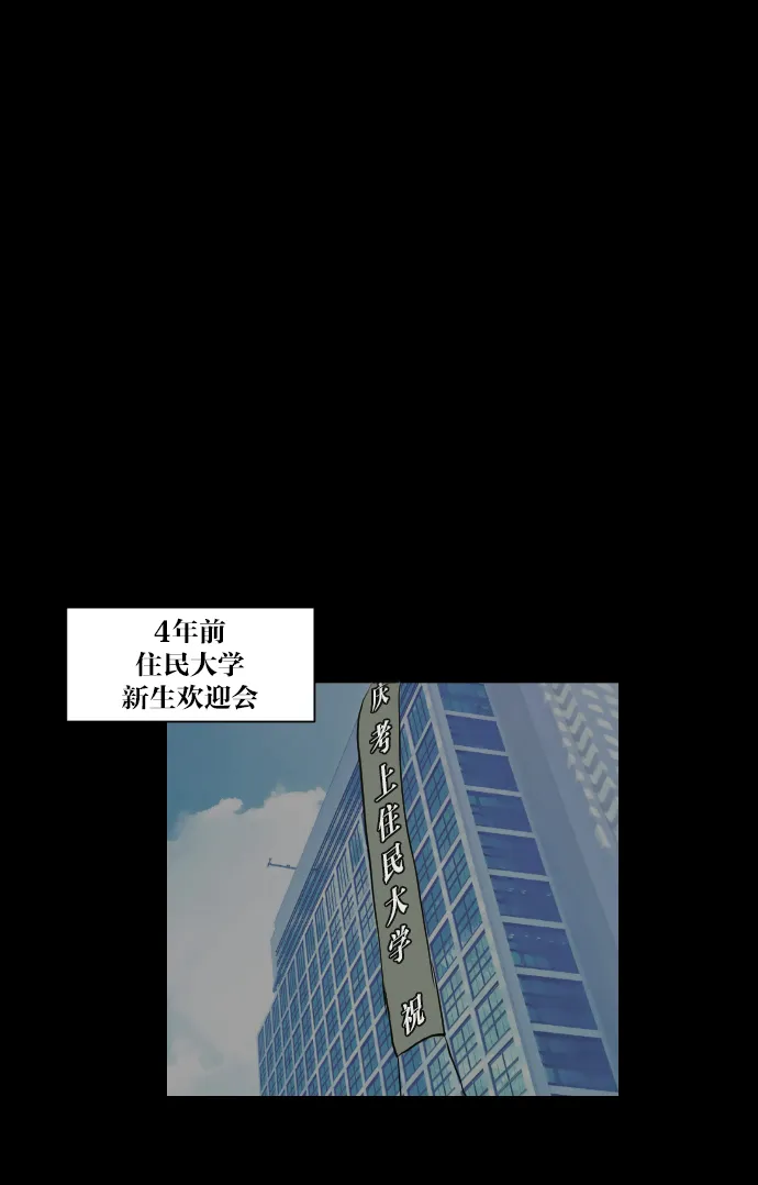 [第10话] 心理测试 第11页