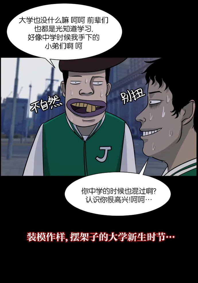[第10话] 心理测试 第12页